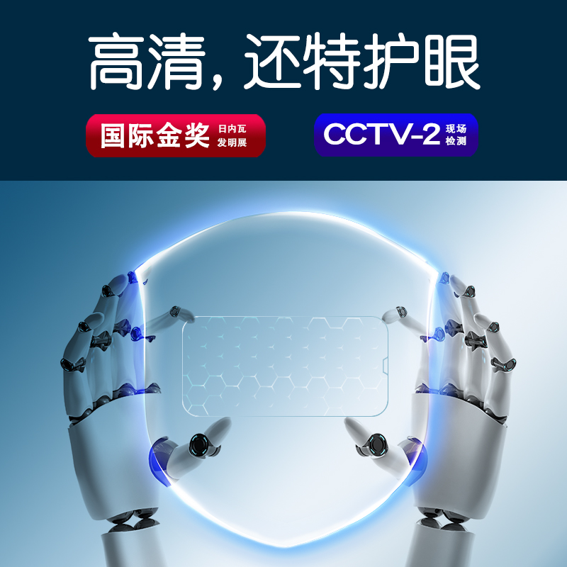 高清護(hù)眼手機(jī)膜