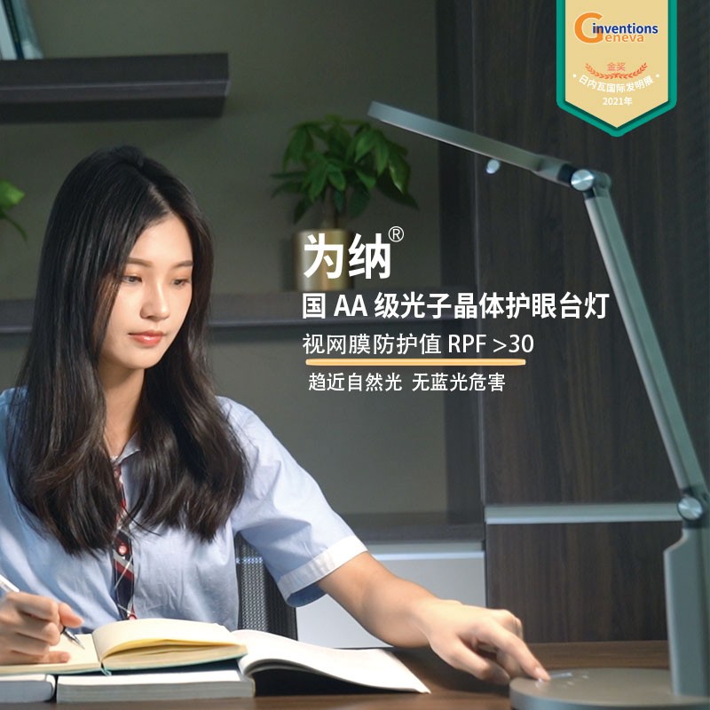 防藍(lán)光護(hù)眼臺(tái)燈