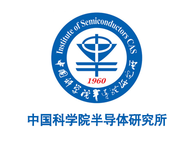 中國(guó)科學(xué)院半導(dǎo)體研究所