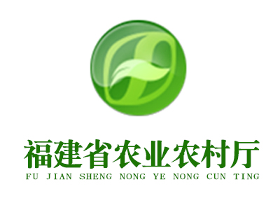 福建省農(nóng)業(yè)農(nóng)村廳
